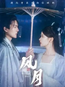 山脊上的风 治愈系电视剧全集在线观看